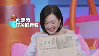 真相吧！花花万物S1 第8期精选 乐华七子内讧互相diss对方年纪大 优酷9月14日上线