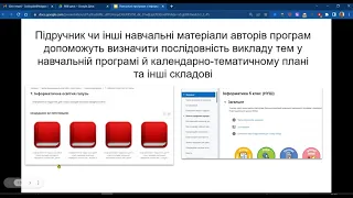 Створення навчальної програми на основі модельної