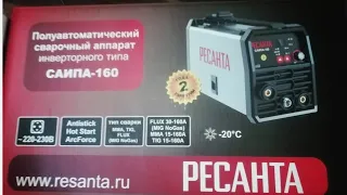 Сварочный полуавтомат "Ресанта".