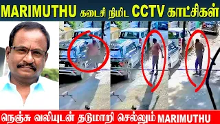 Marimuthu CCTV Video - Ethirneechal Dubbing Studio | Last Minute Video Of Car Driving