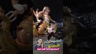 งานไม่ใหญ่แน่นะวิ? #โขนมูลนิธิส่งเสริมศิลปาชีพ #สะกดทัพ #ดีนานโขนจิ๋ว #มัจฉานุ #งานไม่ใหญ่แน่นะวิ