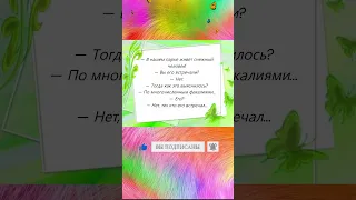 Про снежного человека #анекдот,#юмор,#смех,#веселое,#смешное,#интересное