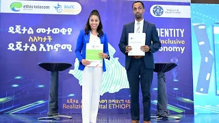 የብሄራዊ ዲጂታል መታወቂያ ምዝገባ ማስጀመሪያ መርሀግብር ላይ የኩባንያችን ዋና ሥራ አስፈጻሚ እና የብሄራዊ መታወቂያ ፕሮግራም ዋና ዳይሬክተር መልዕክት!