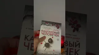 Самые жуткие книги || подборка книг на Хэллоуин🎃 #книжныеновинки