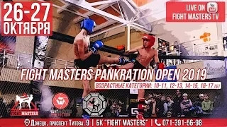 FIGHT MASTERS PANKRATIOM OPEN 2019 (ФИНАЛЫ)