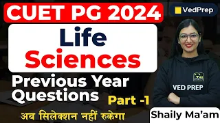 Life Sciences | Previous Year Questions | CUET PG 2024 | Part-1 | VedPrep Biology Academy