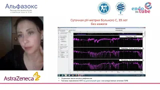 Кайбышева В.О. Пищевод Баррета: лечение ИПП и питание пациентов с ГЭРБ