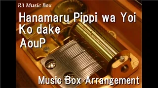 Hanamaru Pippi wa Yoi Ko dake/AouP [Music Box] (Anime "Osumatsu-san" OP)