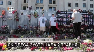 У пошуках "бандерівців": як Одеса зустрічала 2 травня