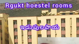 idupulapaya hostel room tour #rgukt#idupulapaya#youtube trending#iiits andhrapradesh#rgukt#rkv