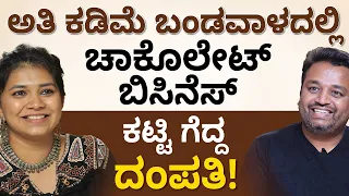 Low Investment Chocolate Business In Kannada | Money Mathu with Abhishek Ramappa