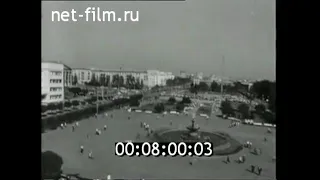 1969г. Донецк -100 лет