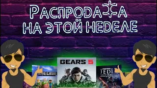 Чёрная пятница уже тут! Низкие цены на игры xbox🔥🔥🔥