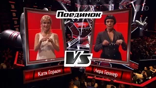 The Voice RU 2016 Katya vs Lera — «Заболеть бы» Battle  |  Голос 2016. Поединки. К.Гордон и В.Гехнер