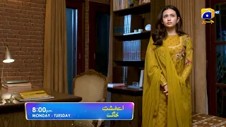 Aye Musht-e-Khaak | Promo EP 29 | Monday | at 8:00 PM Only on Har Pal Geo