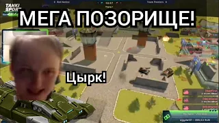 ВАНЬКА И МЕГА ПОЗОРНЫЙ РАУНД!