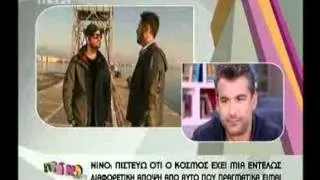 Gossip-tv.gr Νίνο Χρωστάω στο Θεό και στον κόσμο ότι ζω