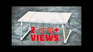 सबसे सस्ता Best Multipurpose Foldable Laptop Table || pvc pipe se laptop table kaise banaye ||