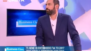 Business class with Dimitris Charitidis on Creta TV