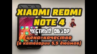 XIAOMI REDMI NOTE 4. Честный обзор.