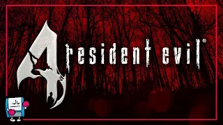 Resident Evil 4 Ultimate HD Review | Remembering the BEST Resident Evil Game