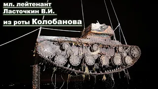 Подъем танка КВ-1 для музея Колобанова