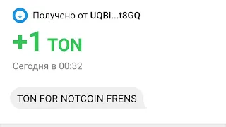 Получил дроп от Notcoin | Заработал 1 TON за задание TON FOR FUN в Ноткоин