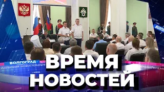 Новости Волгограда и области 29 07 2022 14 00