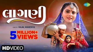 #Video Kajal Maheriya | લાગણી | Laagani | Gujarati New Love Song 2023 | નવું ગુજરાતી ગીત