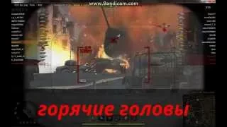 горячие головы часть 1