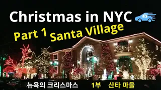 Christmas Lights during Holiday Seasons in NYC  (Part 1 : Dyker Heights, Brooklyn)