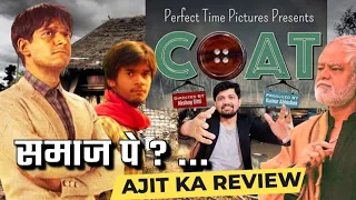 COAT Trailer: Review। Kumar Abhishek। Sanjay Mishra। Vivaan Shah । Ajit ka review