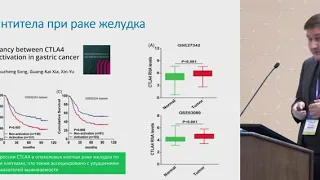 Иммунотерапия при раке желудка – как не промахнуться?