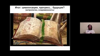 Как надо жить? Заветы антрополога Станислава Дробышевского