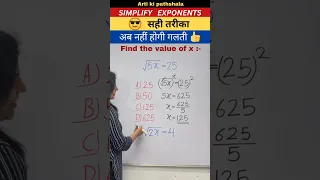 🤗 Correct Way To Simplify 🧐 Find the value of x / Simplification Trick #shorts