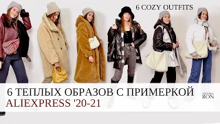 Cozy OUTFIT IDEAS Aliexpress | WINTER 2021