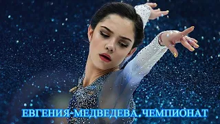 👉⏪МЕДВЕДЕВА ЕВГЕНИЯ.⏩🎬ВЫСТУПЛЕНИЕ НА ЛЬДУ.