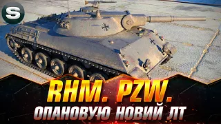 Rhm. Pzw. | СВІТИТЬ ЯК ЛТ - СТРІЛЯЄ ЯК СТ | ЩО МОЖЕ В РАНДОМІ? #wotua #Sh0kerix #PvP_UA