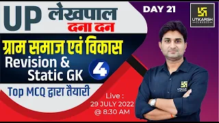 UP Lekhpal Exam 2022 | Gramin Parivesh | Lekhpal Revision Special Class #4 | By Surendra Sir