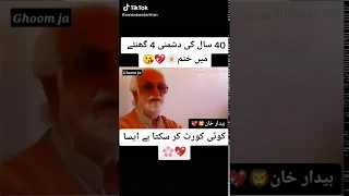 Nawab Akbar bugti #Trending