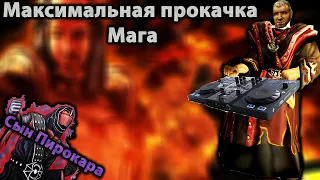 ЧТО будет при максимальной прокачке МАГА в Готике | Готика 2 Новый Баланс