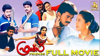 Friends HD Full Movie | Malayalam | Vijay, Suriya, Devayani, Vijayalakshmi, Vadivelu | J4Studios