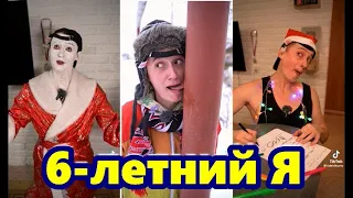 6 летний Я 😂СМЕШНОЕ ВИДЕО В Tik Tok😎 #tiktok