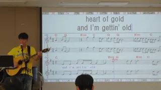 Heart of gold / Neil Young곡(송파문화원 팝송교실 Sing Along)