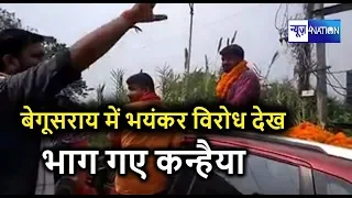 Begusarai में Kanhaiya Kumar को जब घेर कर इस Voter ने पूछा आपको वोट क्यों दे फिर देखिए क्या हुआ |