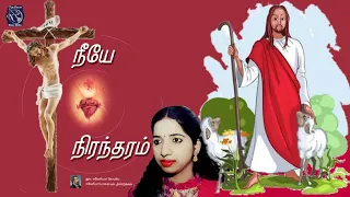 Swarnalatha Jesus Song || Yesu Songs || Neeye Nirantharam