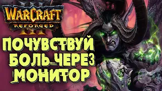 ПОЧУВСТВУЙ БОЛЬ ЧЕРЕЗ МОНИТОР: Happy (Ud) vs Lawliet (Ne) Warcraft 3 Reforged