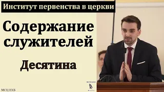 "Господь есть Бог первенцев". М. Хорев. МСЦ ЕХБ