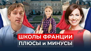 Система образования во Франции: плюсы и минусы