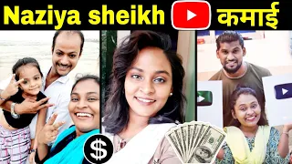 Naziya shaikh *indian vlogger estimated youtube income (monthly)💰💵 how much #naziya earns in 1 month